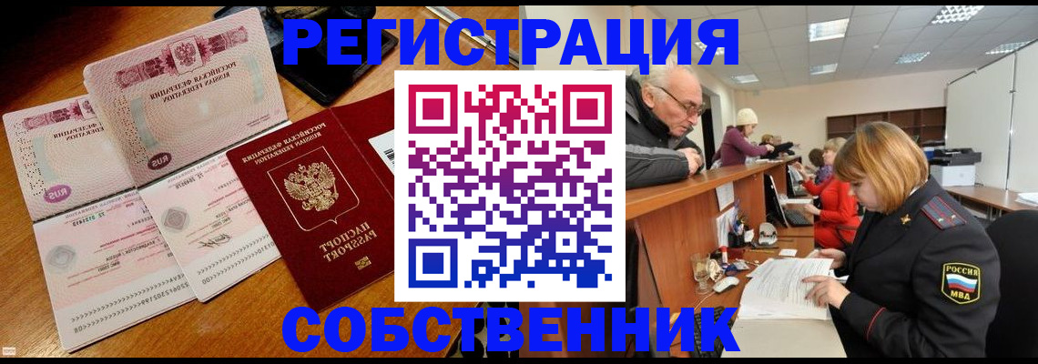 прописка иностранных граждан в Пскове