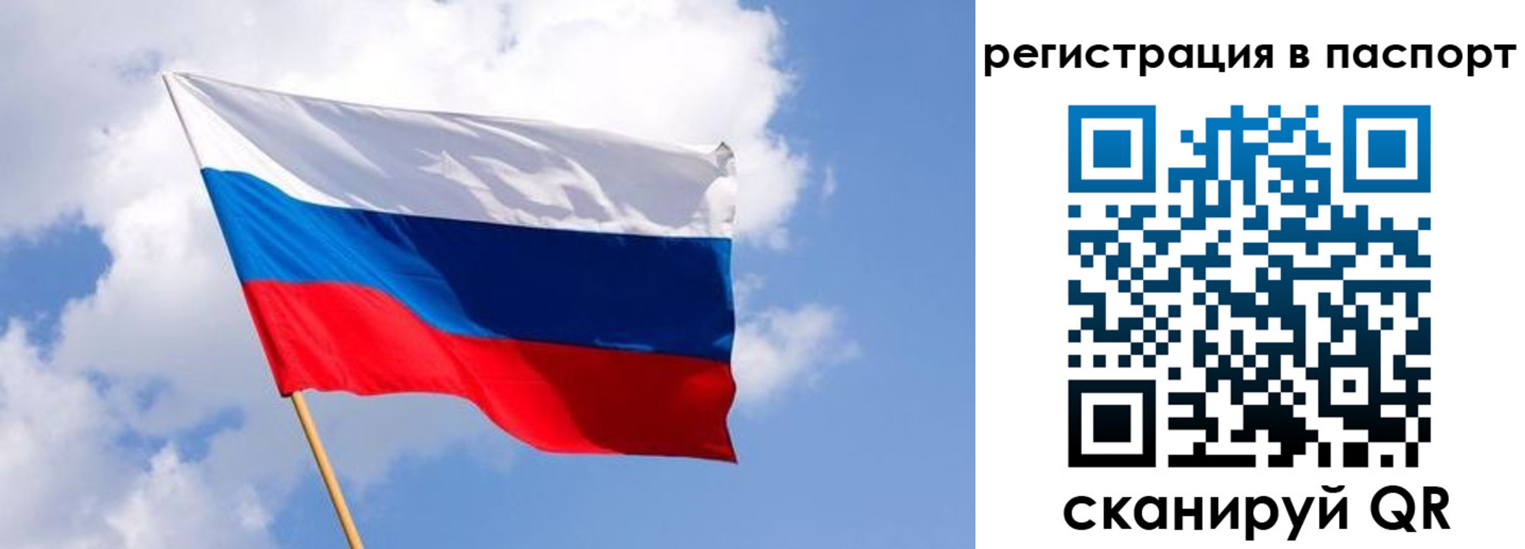прописка от собственника в Пскове
