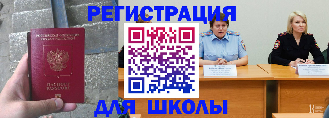 купить прописку в Пскове