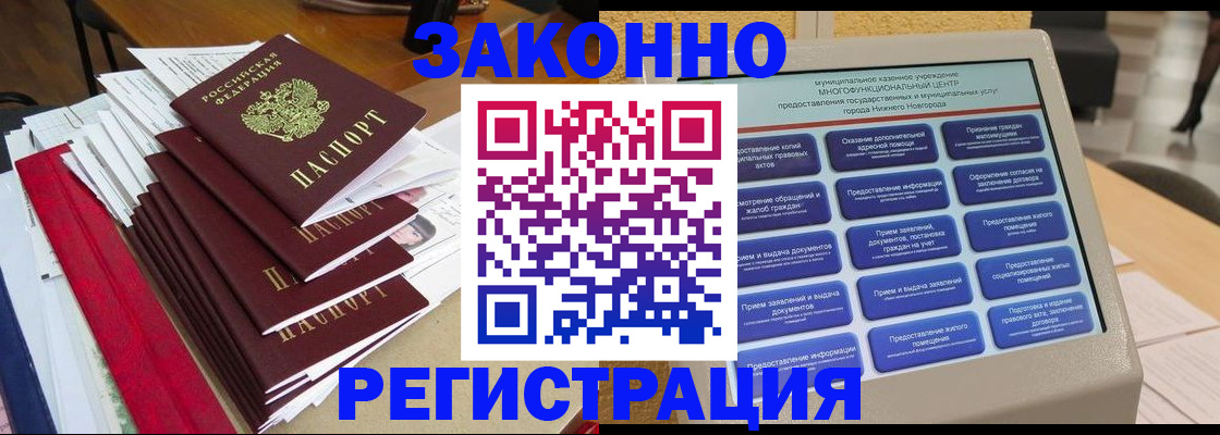 найти адрес прописки в Пскове