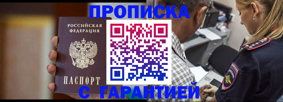 временная регистрация адрес в Пскове
