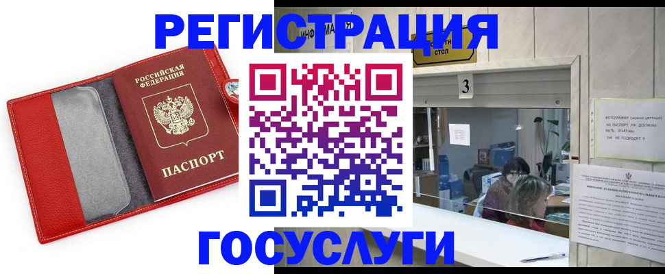 временная прописка в Пскове