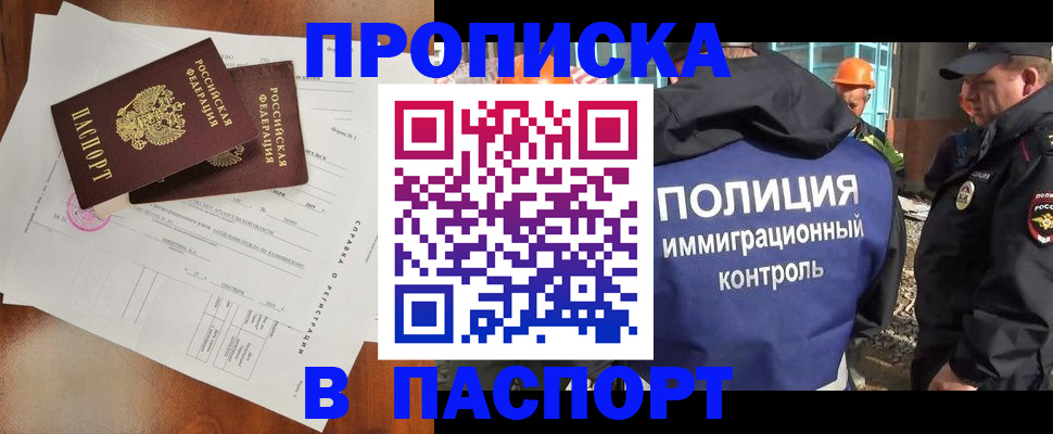 где прописаться в Пскове