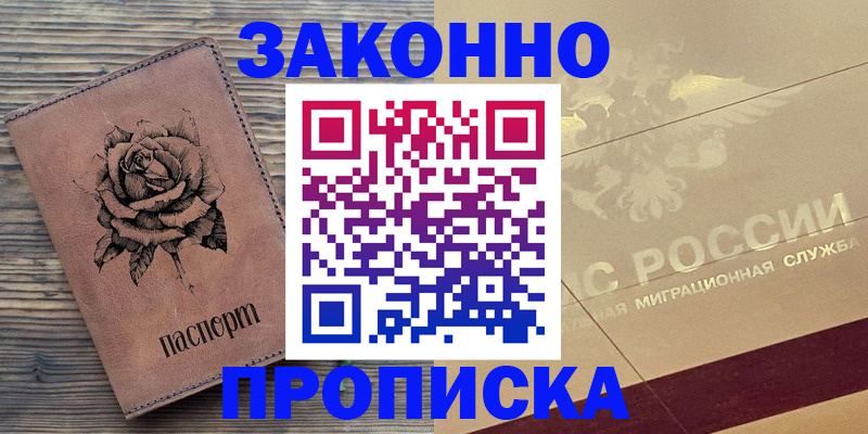 регистрация для школы в Пскове