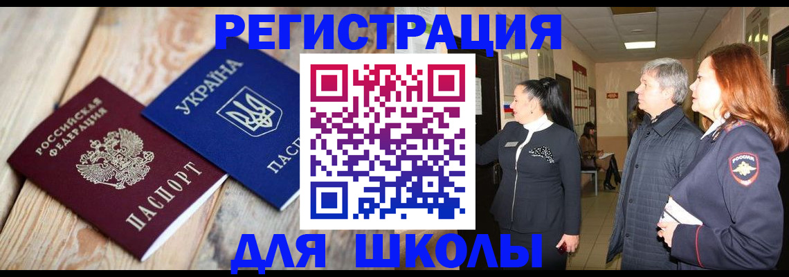 регистрация в Пскове