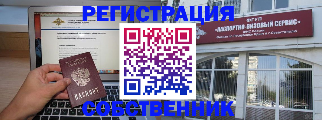 временная регистрация недорого в Пскове